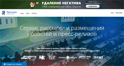 Desktop Screenshot of pressuha.ru